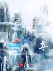 靖北记封面