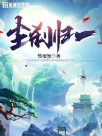尘刹归一封面