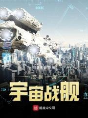 异时空黑科技封面