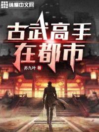 女神的古武神医封面