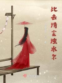 重生之夫子让我当女帝封面