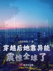 穿进末世后封面