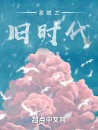 海贼之云云纵生封面