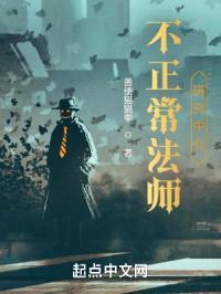 不正常法师研究中心封面