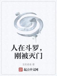 绝世唐门之永恒降世封面