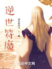 逆世神魔！封面