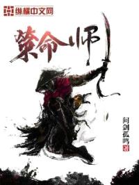 策命师封面