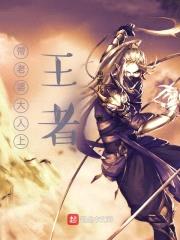 成帝的我回到地球封面