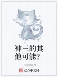 神三之我叫阿文嘤封面