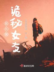 娱乐圈隐形女友封面