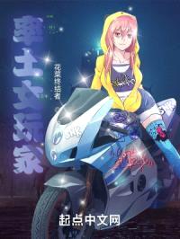 率土女玩家封面