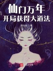 女帝重生：师妹太高调了怎么办封面