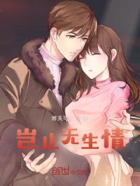 奈何此生无缘份封面