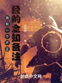 我有一个不正经的全知备注封面