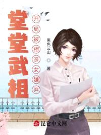 堂堂武祖，开局被相亲女嫌弃封面