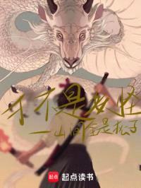 才不是妖怪封面