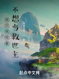 重生之不想搞事情封面