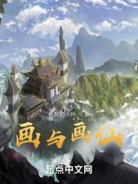 流落在武元界封面