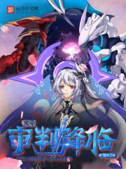 次元：从契约贝拉和奥菲斯开始封面