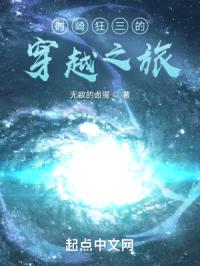 时崎狂三的穿越之旅！封面