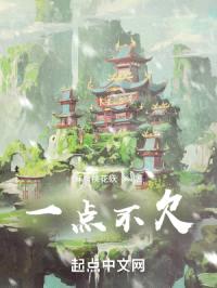 一点不欠封面