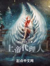 天使代理人！封面