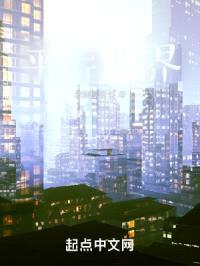 被魔改的平行世界封面