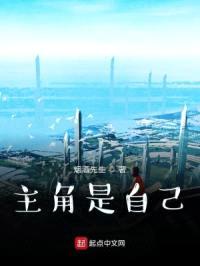 主角是自己封面