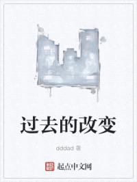 回到过去爱上她封面