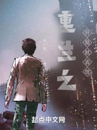 重生之开局就去世封面