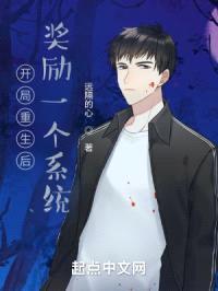 开局重生后再赢一个系统封面