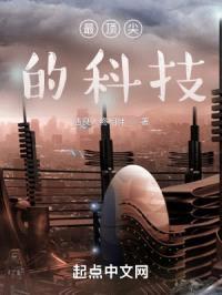 最顶尖的科技封面