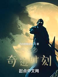 网王之奇迹时刻封面