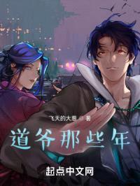 小爷那些年封面