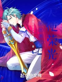 绝世唐门：天使荣光封面