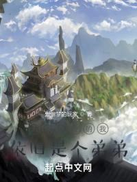 我在玄幻世界不受待见封面