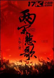 血宋封面