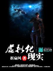 虚拟化现实封面